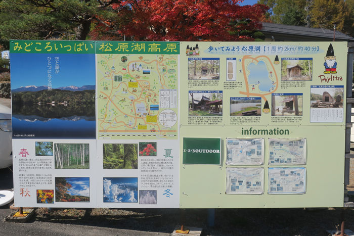 松原湖駅