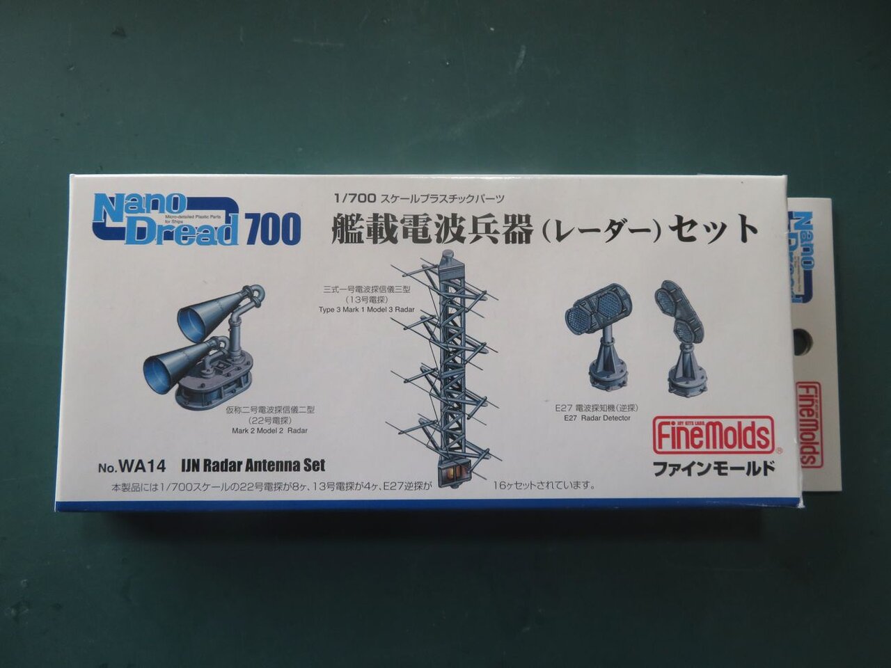 エリザモン オーウェン・ドレッドノート セット 1/700の13号電探 : 特選空母