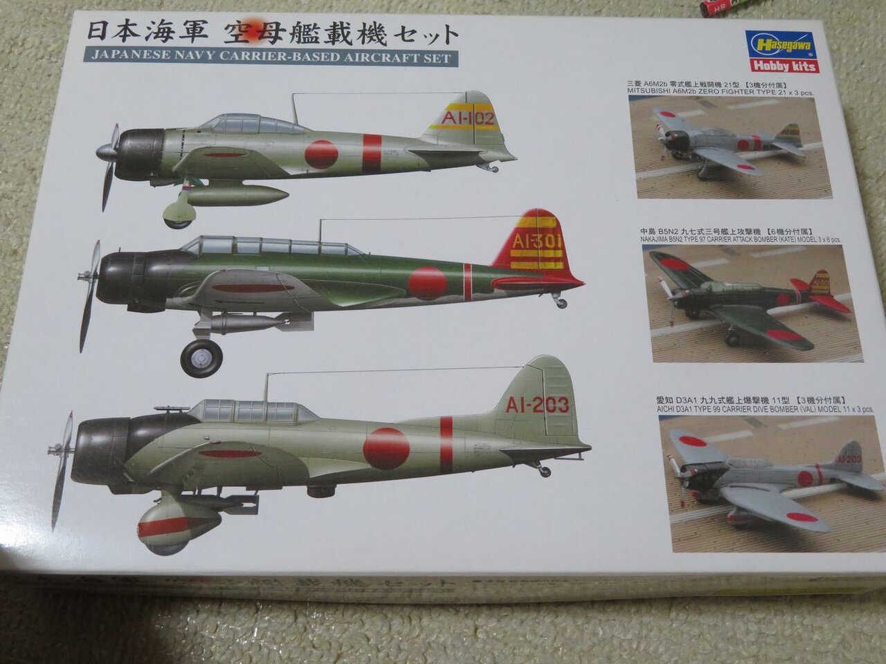 空母　戦闘機セット　レア☆ 零戦21型を作ってみる : 特選空母