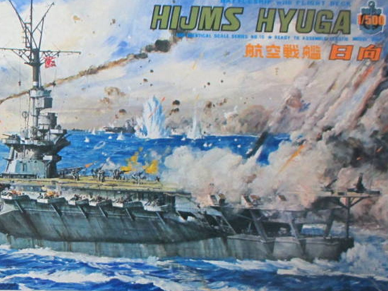 12cm28連装噴進砲 : 特選空母