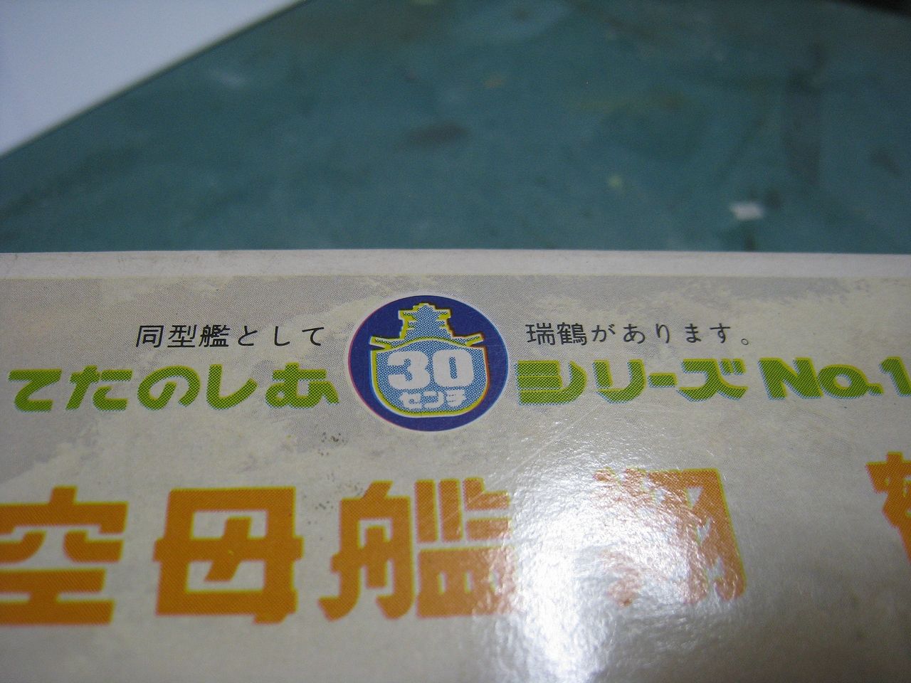イメージ 4