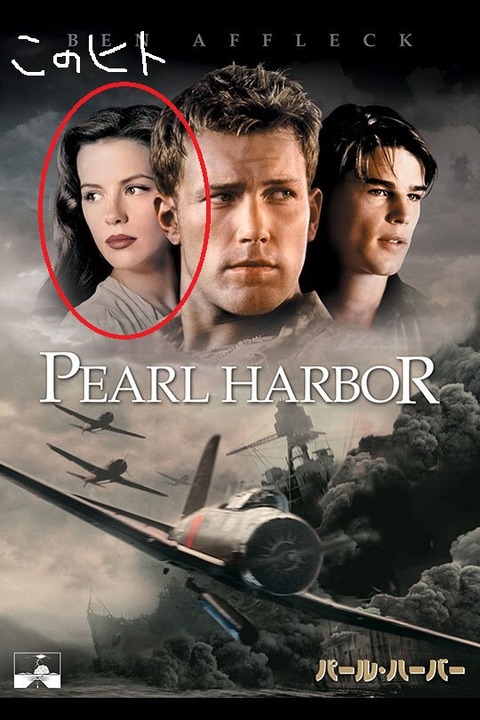 wdsjp_pearlharbor_vod_art_20002818_poster_540_810_e27283f9