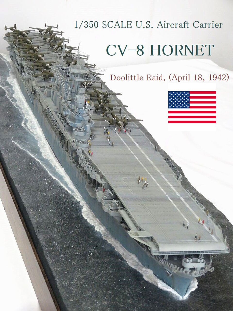 409 05601 トランペッター 1/350米空母CV-8 ホーネット 120H2 409 05601 トランペッター 1/350米空母CV-8 ホーネット 120H2