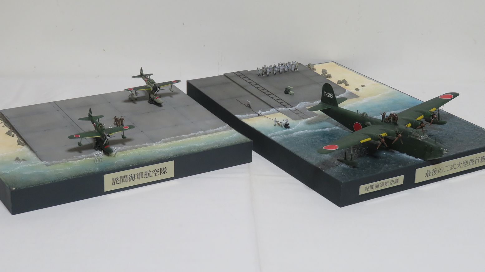☆戦後五〇年誌 詫間海軍航空隊物語 付 第十一海軍