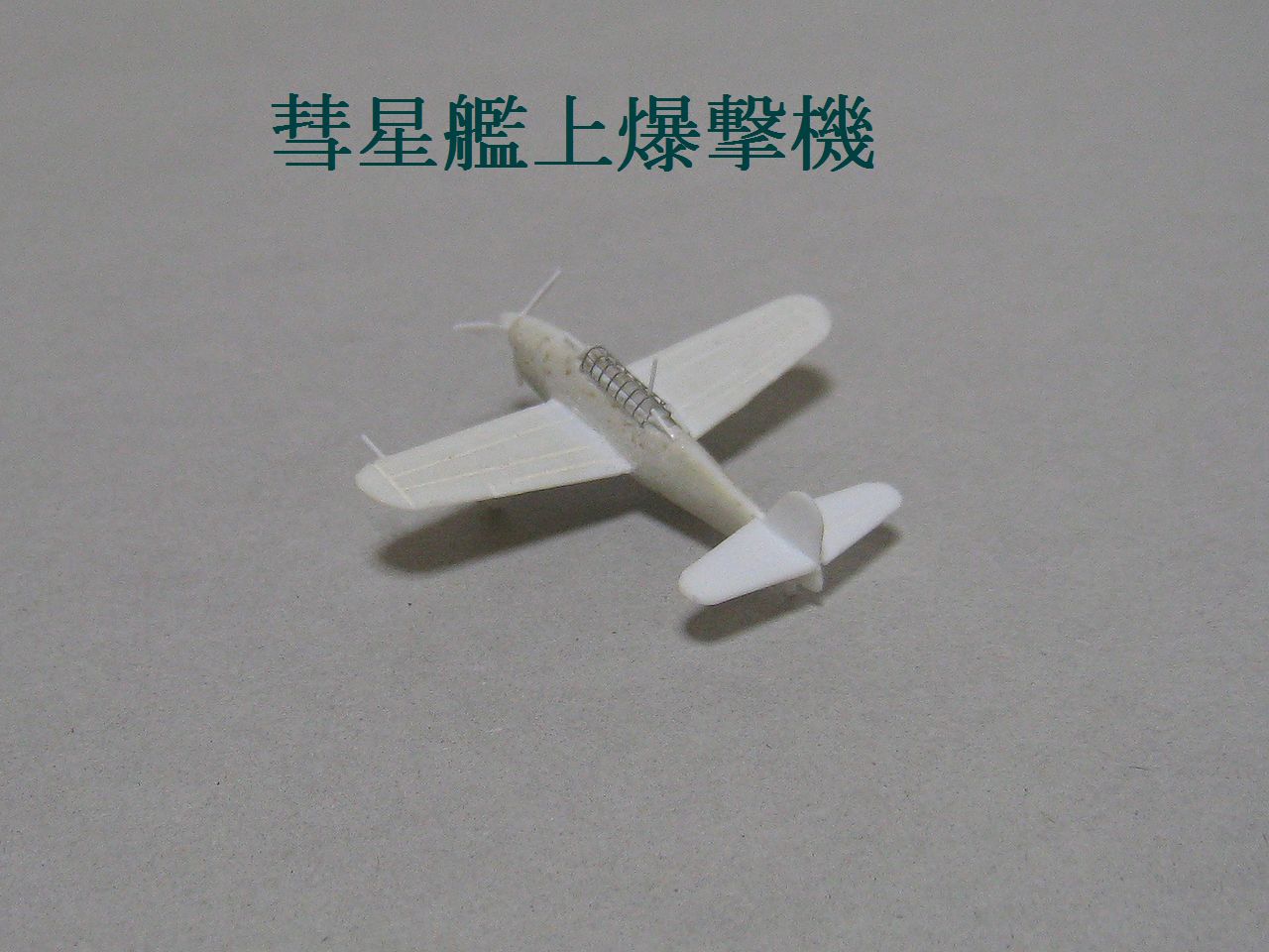 イメージ 3