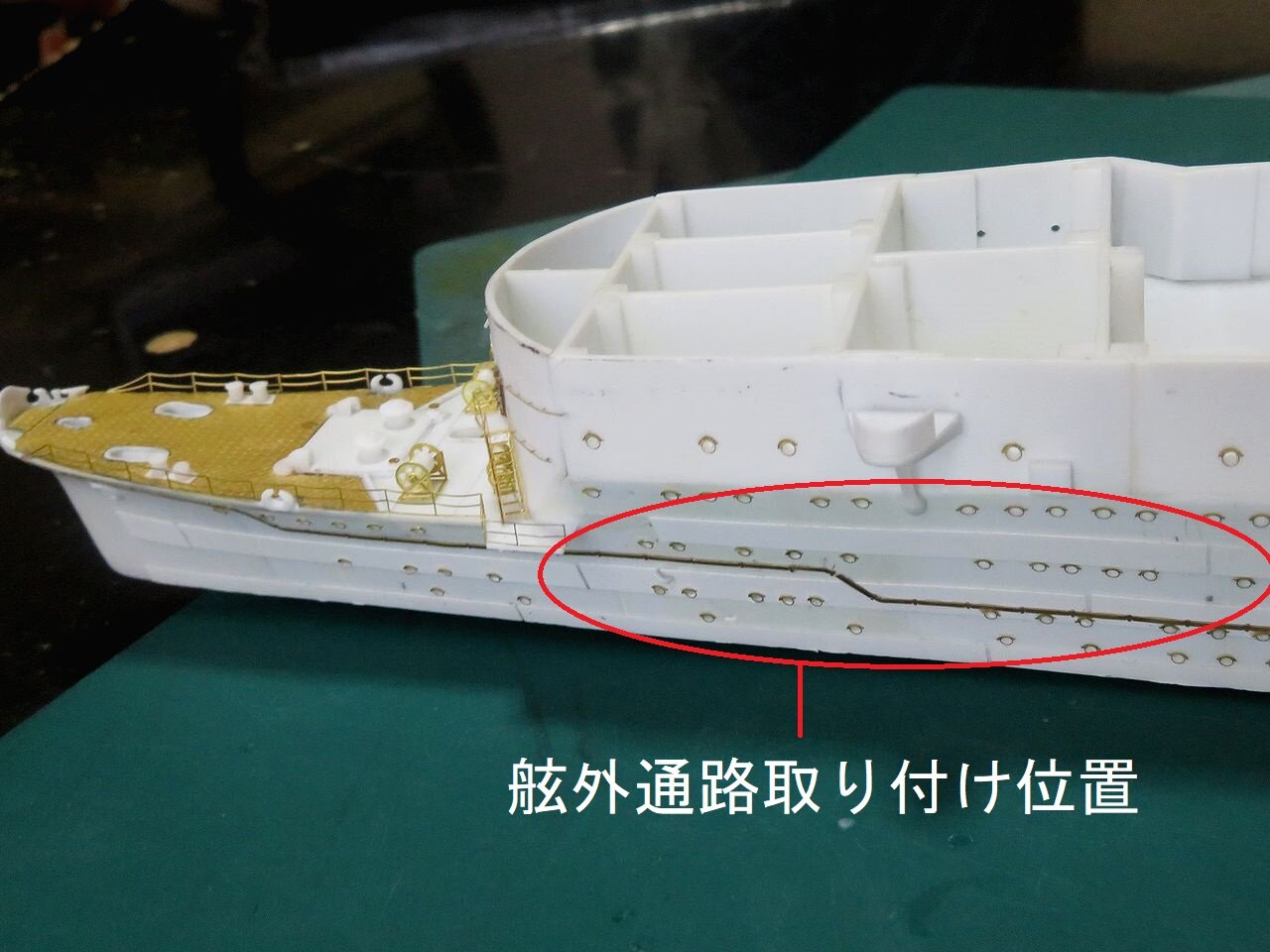 左舷側舷外通路 : 特選空母