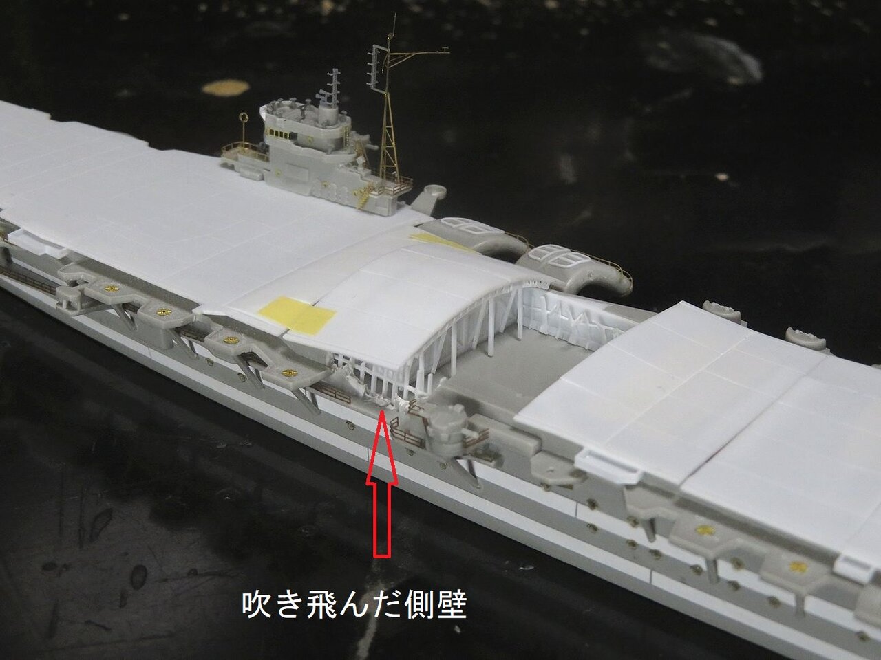 1/700葛城、基本モデル完成 : 特選空母