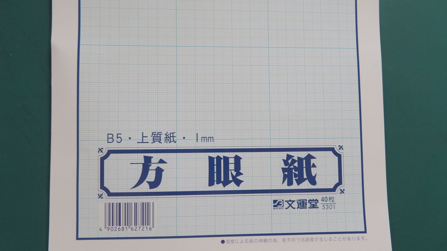 特選空母 特選空母