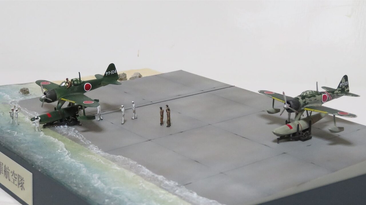 詫間海軍航空隊、水上機基地ヲ再現ス 1/144 : 特選空母 詫間海軍航空隊、水上機基地ヲ再現ス 1/144 : 特選空母