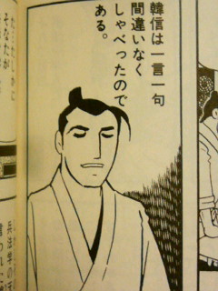 国士無双 偏時空 国士無双 偏時空