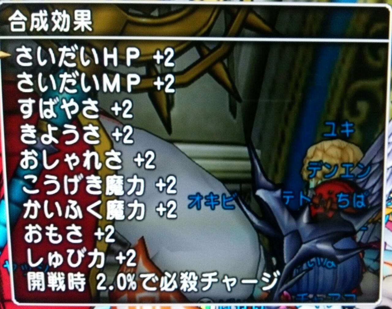 悪霊の仮面 重さ理論値完成 ドラクエx チームもじぼんのサブリーダーのつぶやき 悪霊の仮面 重さ理論値完成 ドラクエx チームもじぼんのサブリーダーのつぶやき