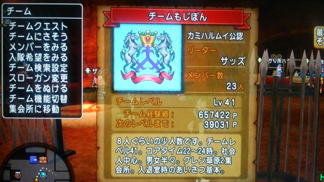 チームレベルが41に 初四諸候 ドラクエx チームもじぼんのサブリーダーのつぶやき チームレベルが41に 初四諸候 ドラクエx チームもじぼんのサブリーダーのつぶやき