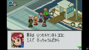 ロックマンエグゼ3 欲望の掃き溜めヨ ロックマンエグゼ3 欲望の掃き溜めヨ