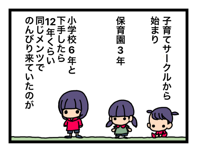 娘 中学校入学 ドキドキの中学デビュー とーすけねずみは眠らない 娘 中学校入学 ドキドキの中学デビュー とーすけねずみは眠らない