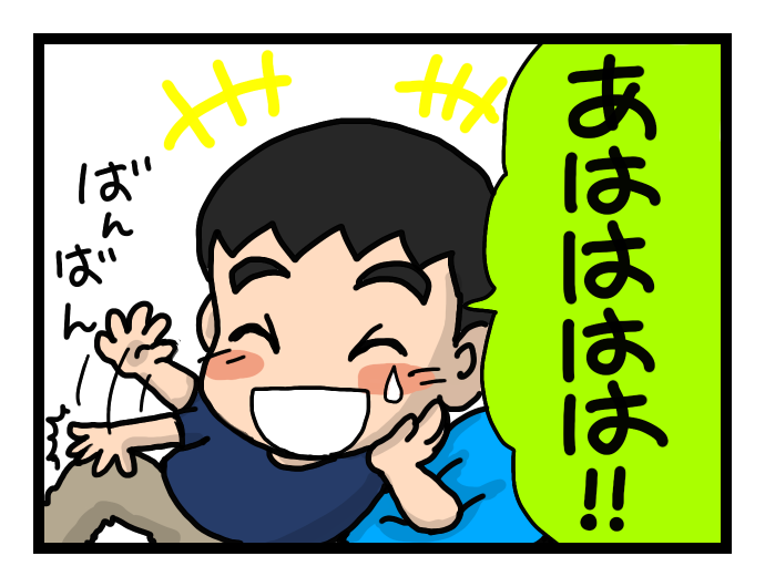 うちの夫はツボが浅い とーすけねずみは眠らない