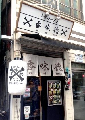 店