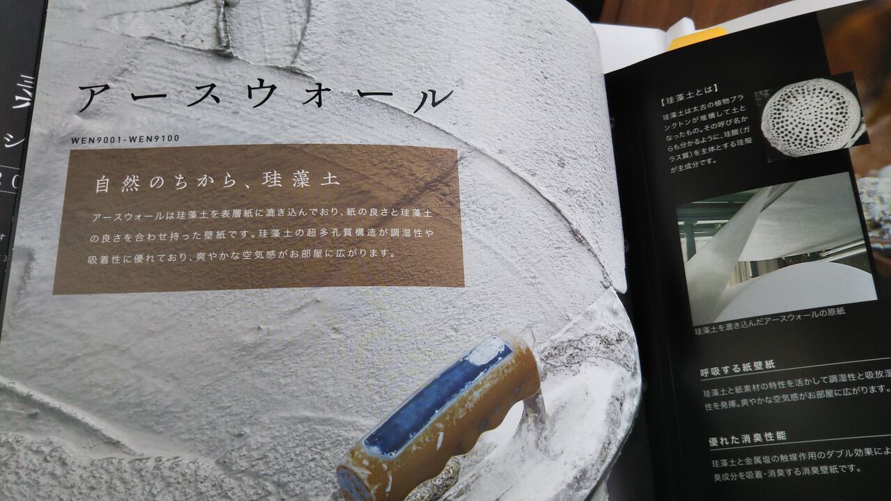 Toli 壁紙 環境素材コレクション 岩手盛岡前田畳店 こちら盛岡の前田畳店 畳 襖 障子 壁紙 クロス 網戸の張り替えも承ります