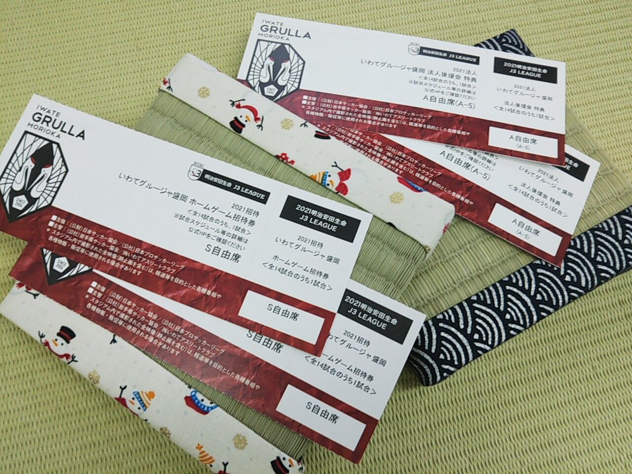 枚数限定 グルージャ28日のゲームチケットをリフォームされた方に こちら盛岡 の前田畳店 畳 襖 障子 壁紙 クロス 網戸の張り替えも承ります 枚数限定 グルージャ28日のゲームチケットをリフォームされた方に こちら盛岡 の前田畳店 畳 襖 障子 壁紙 クロス 網戸の張り替えも承ります