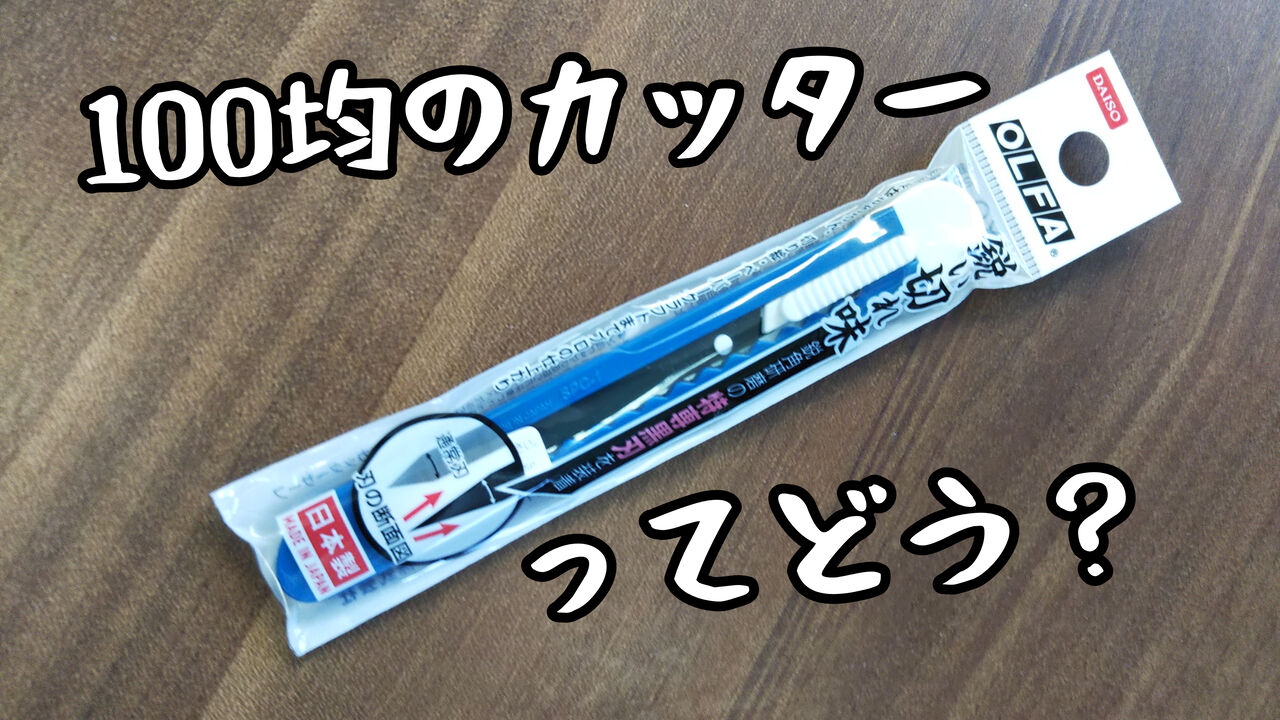 100均のカッターて障子の張り替えにつかえる 岩手盛岡前田畳店 こちら盛岡の前田畳店 畳 襖 障子 壁紙 クロス 網戸の張り替えも承ります 100均のカッターて障子の張り替えにつかえる 岩手盛岡前田畳店 こちら盛岡の前田畳店 畳 襖 障子 壁紙 クロス 網戸の張り替えも承ります