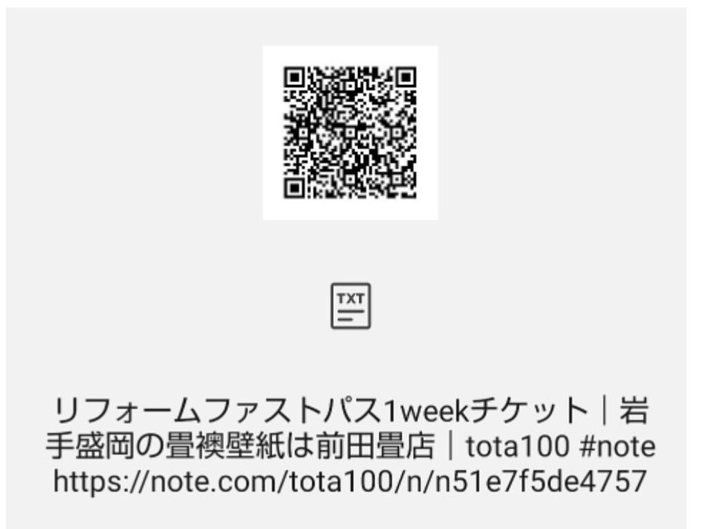 畳 襖 壁紙 の岩手 盛岡 前田畳店 こちら盛岡の前田畳店 畳 畳 襖 壁紙 の岩手 盛岡 前田畳店 こちら盛岡の前田畳店 畳