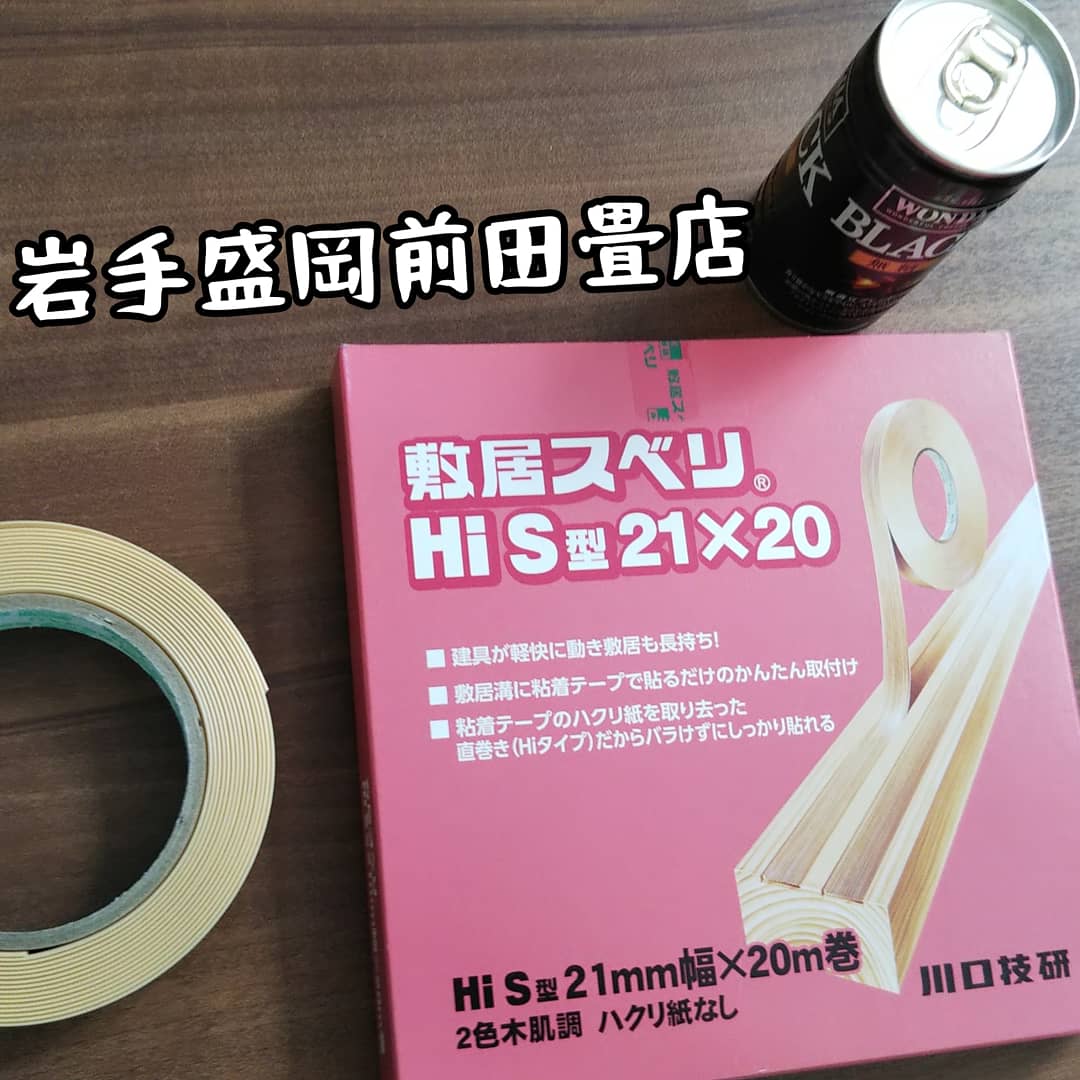 こちら盛岡の前田畳店 畳 襖 障子 壁紙 クロス 網戸の張り替えも承ります