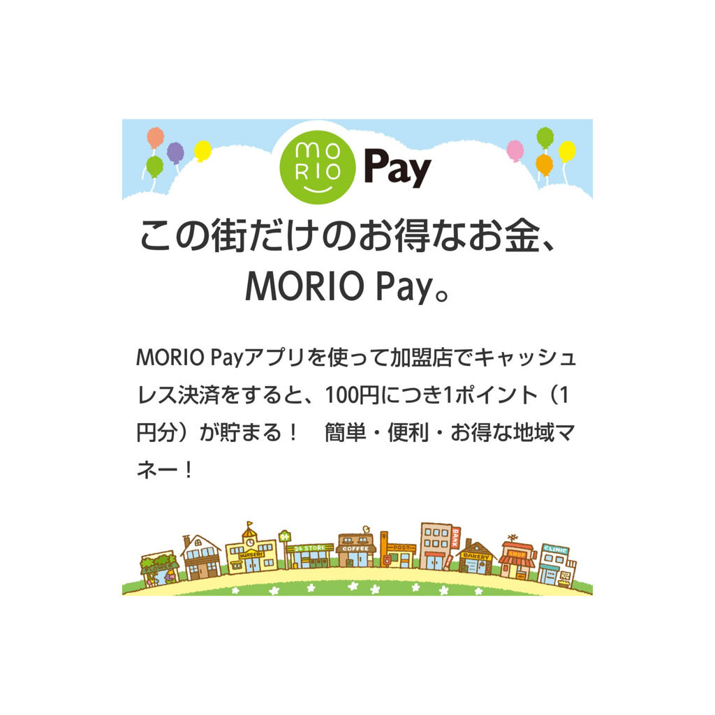 絶対おすすめ Morioペイがお得な訳 岩手盛岡前田畳店 こちら盛岡の前田畳店 畳 襖 障子 壁紙 クロス 網戸の張り替えも承ります 絶対おすすめ Morioペイがお得な訳 岩手盛岡前田畳店 こちら盛岡の前田畳店 畳 襖 障子 壁紙 クロス 網戸の張り替えも承ります