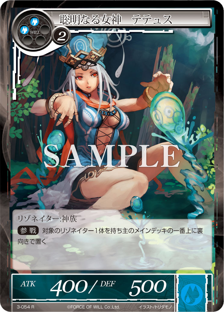 Fow 今日のカードは聡明なる女神 テテュス ついに青はドローロックまで 無理ゲーな毎日 Fow 今日のカードは聡明なる女神 テテュス ついに青はドローロックまで 無理ゲーな毎日