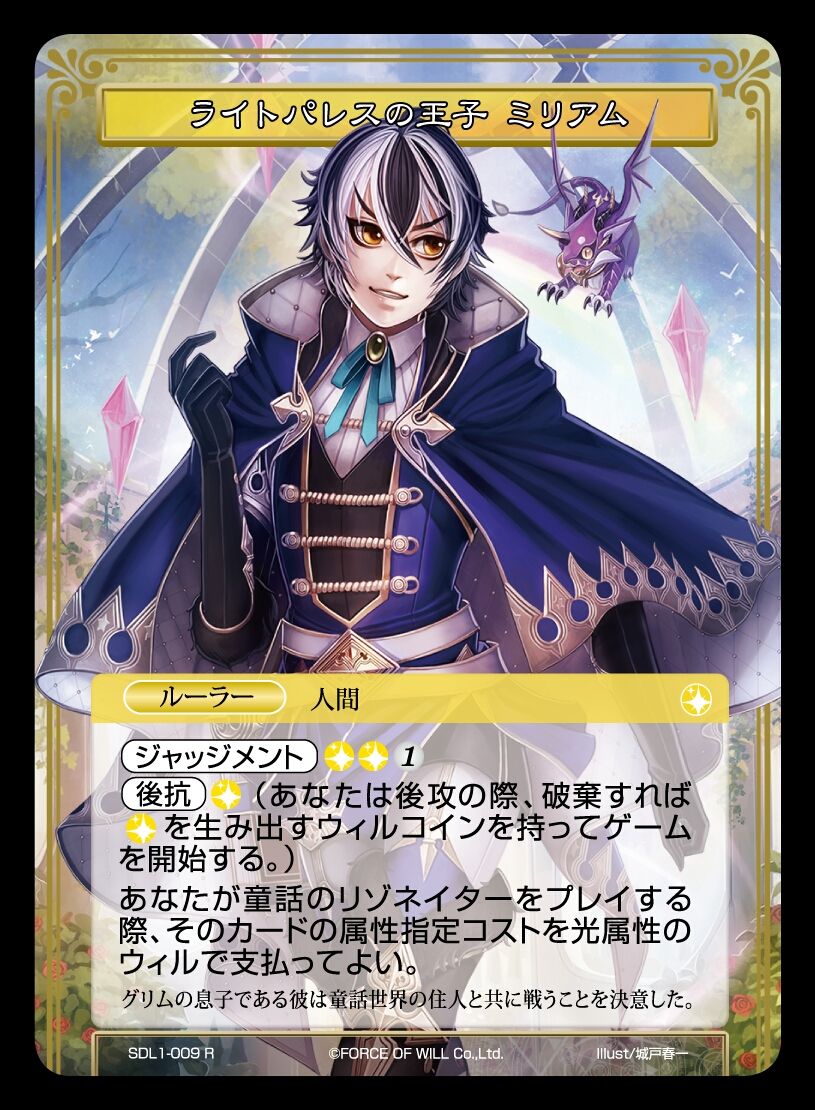Fow 新時代の鼓動 スタータープレビュー 無理ゲーな毎日 Fow 新時代の鼓動 スタータープレビュー 無理ゲーな毎日