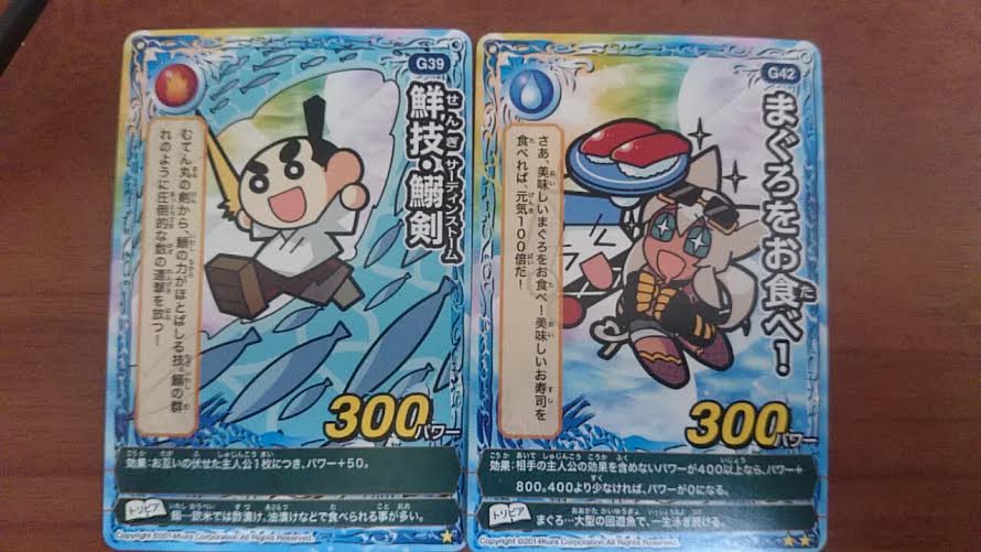 むてん丸 むてん丸tcgやっと遊びました ゲーム感想 無理ゲーな毎日 むてん丸 むてん丸tcgやっと遊びました ゲーム感想 無理ゲーな毎日