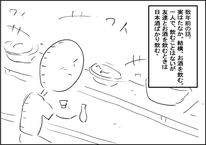 人生の先輩はいろいろ教えてくれる たなかのとても無味な日常 人生の先輩はいろいろ教えてくれる たなかのとても無味な日常