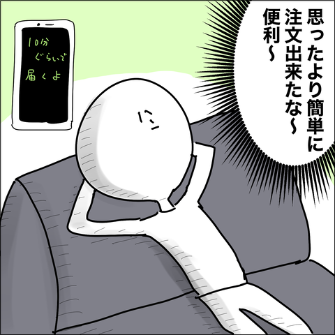 4E1AEA37-87B3-4C8C-85DF-09C86378FBBE