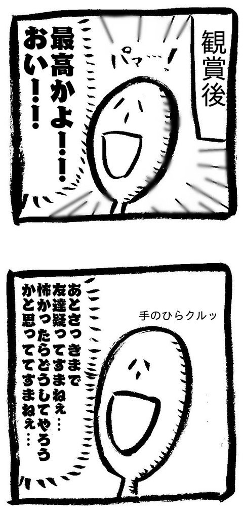 18820303