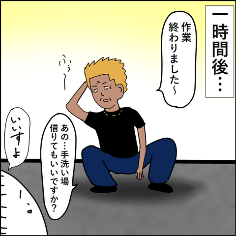 C1AC6B78-91F4-4A8D-8320-0BE39C7E9DBB