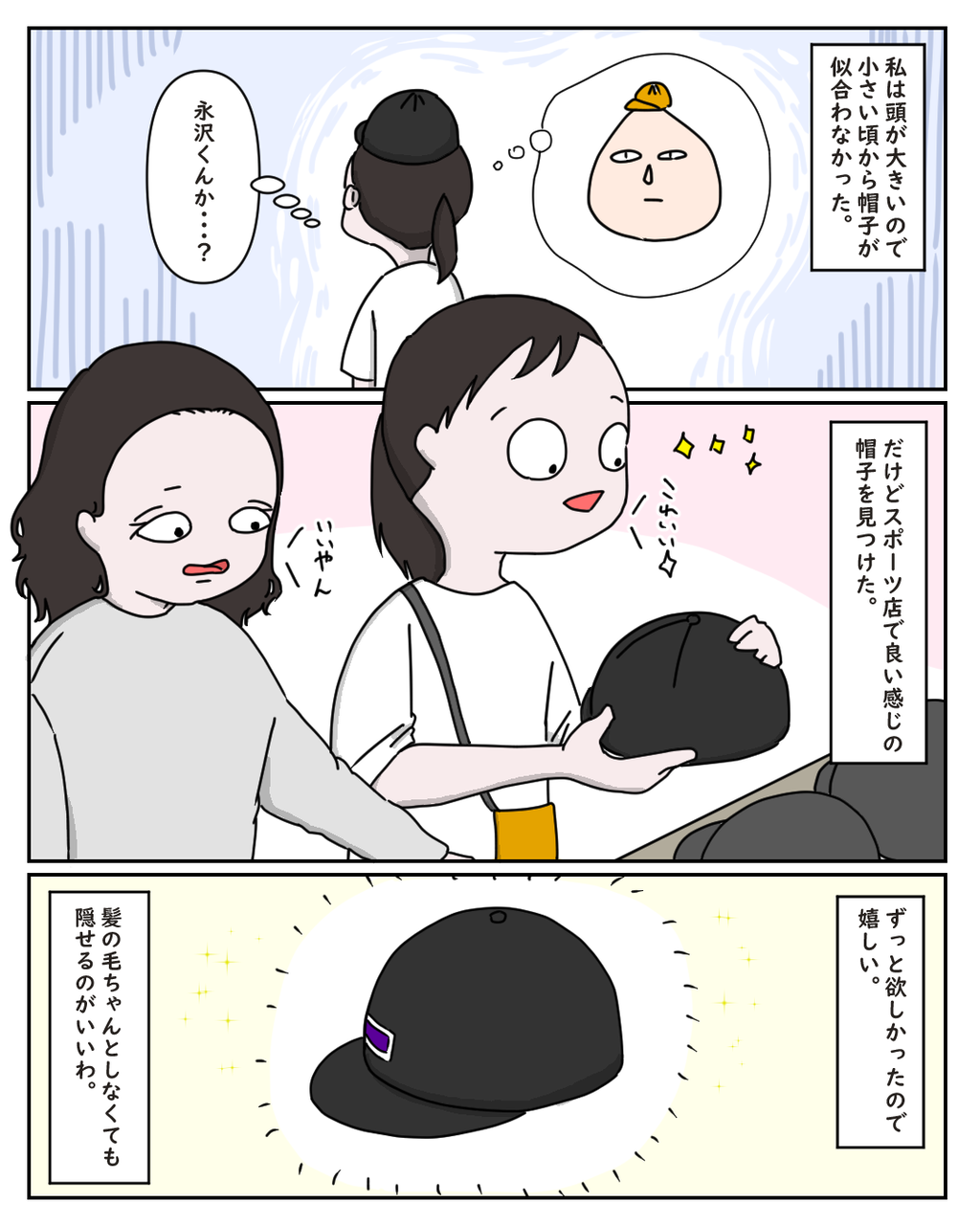 運命の出会い とうていわの日常ブログ