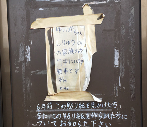 【闇深】闇の深い画像を貼るスレ