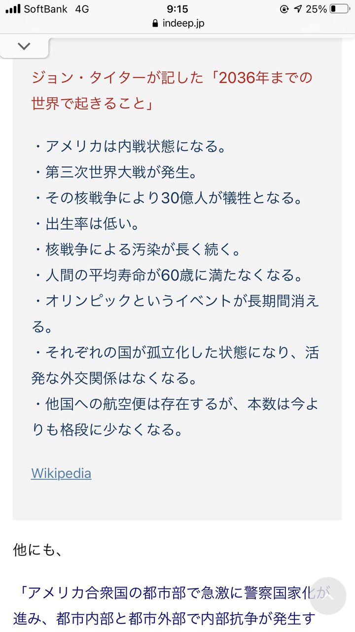 未来人 未来から来た男ジョンタイターの予言 アメリカは内戦状態になる 次元の扉 オカルトまとめ 未来人 未来から来た男ジョンタイターの予言 アメリカは内戦状態になる 次元の扉 オカルトまとめ