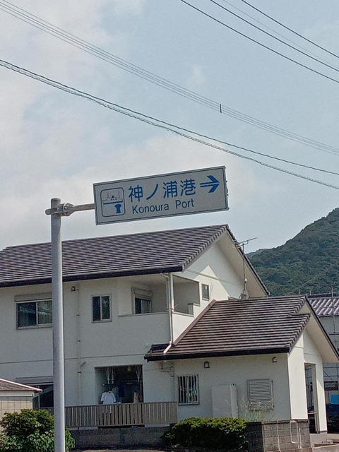 【郷愁】島が丸ごと廃墟の元炭鉱島『池島』に行った時の写真を淡々と挙げていく