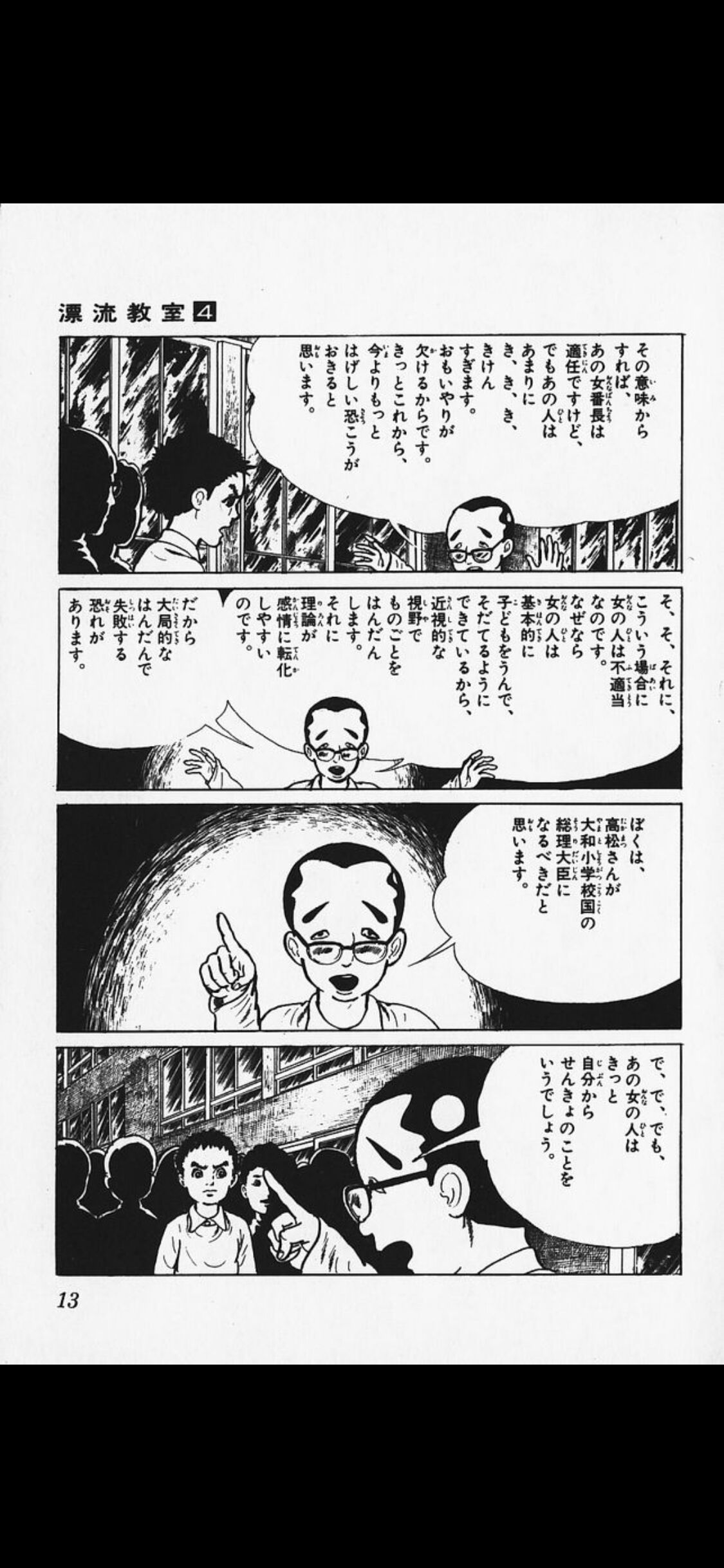 名作 ワイ 漂流教室を読み終わる 次元の扉 オカルトまとめ 名作 ワイ 漂流教室を読み終わる 次元の扉 オカルトまとめ