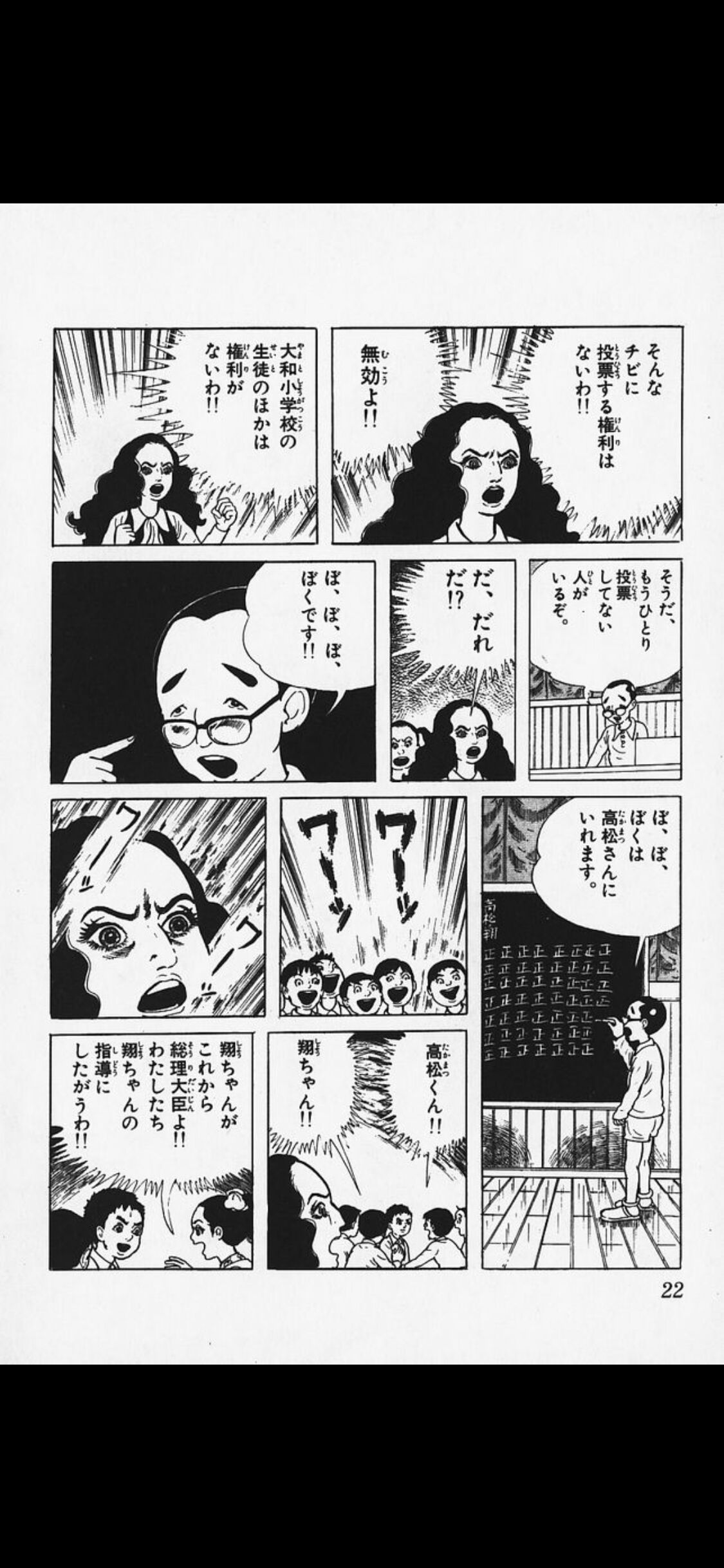 名作 ワイ 漂流教室を読み終わる 次元の扉 オカルトまとめ