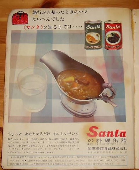 【食器】昔のカレー入れるこの容器さぁ