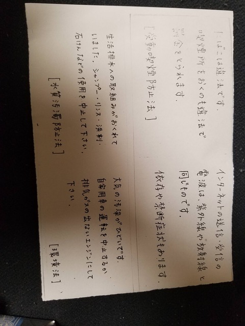 【怪文書】ポストに変な紙はいってたんやけど