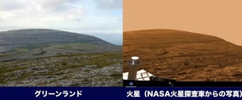 【嘘】火星、地球だったｗｗｗ　　　