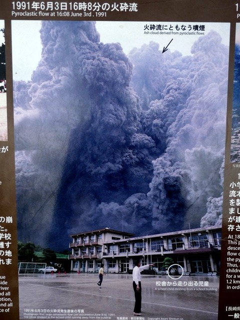 【閲覧注意】火砕流で焼け死ぬ瞬間の人が撮影した写真がやばい……………　