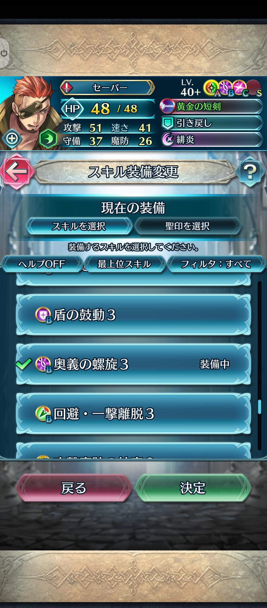 奥義は攻撃型にしないと碌にダメージ通らないしかといって受けられるほどのステータスもないし Fehまとめ速報