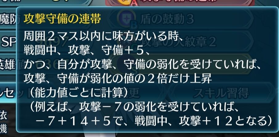 攻守連帯の効果は得られるの Fehまとめ速報