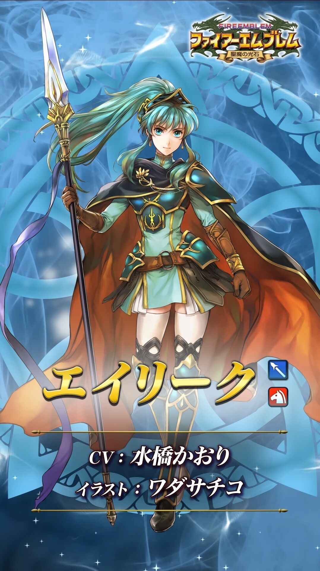 通常立ち絵面長に見えたけど攻撃絵めっちゃいいじゃんwww Fehまとめ速報