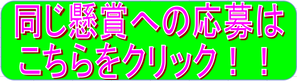 画像クリック