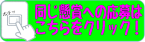 クリック画像
