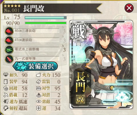 The Arcade 柱島出身が考える艦これと艦これアーケード 46cm砲は衰退しました The Arcade 柱島出身が考える艦これと艦これアーケード 46cm砲は衰退しました