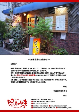 無休営業のお知らせ